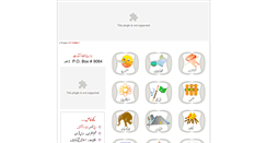 Desktop Screenshot of ibtada.com
